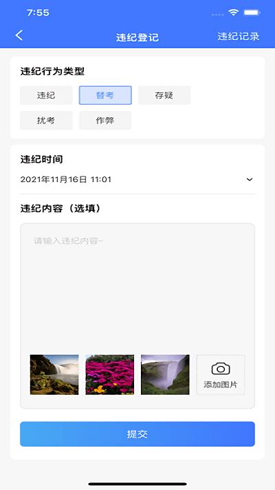 国开考生身份核验app官方版(考生认证系统)下载,国开考生身份核验,身份认证app,考试app