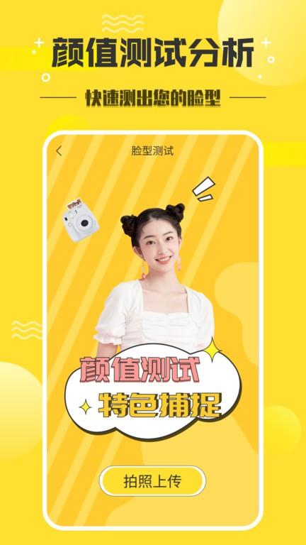 发型设计师软件下载,发型设计师,发型app,设计app