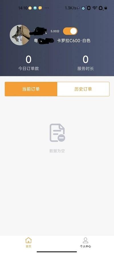 驿路相伴司机端app下载,驿路相伴,司机app,网约车接单app