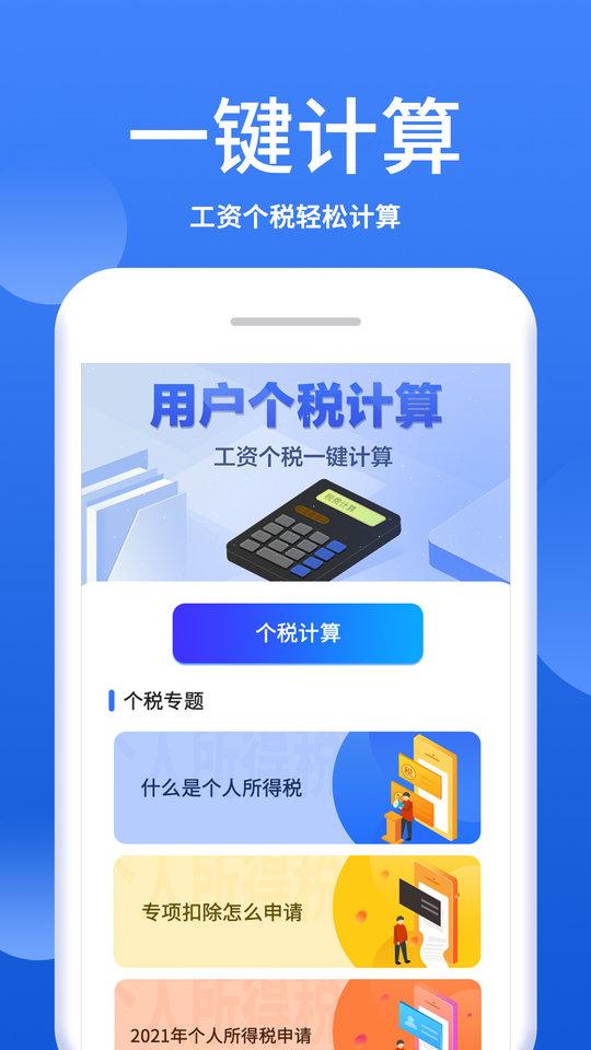 口袋计算器app下载,口袋计算器,计算器app,工具app