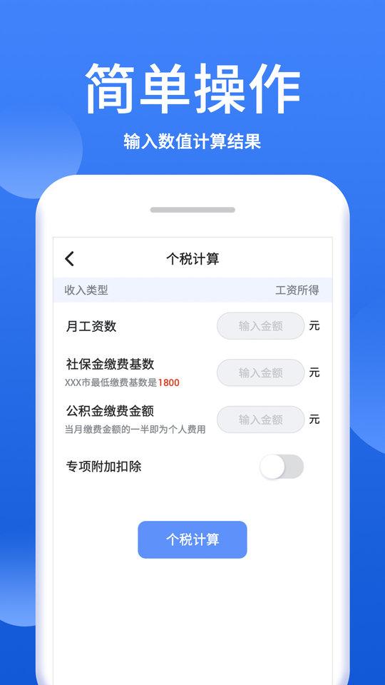 口袋计算器app下载,口袋计算器,计算器app,工具app