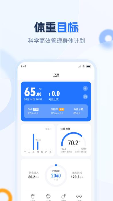 安馨健康减脂官方版下载,安馨健康,健康app,医疗app