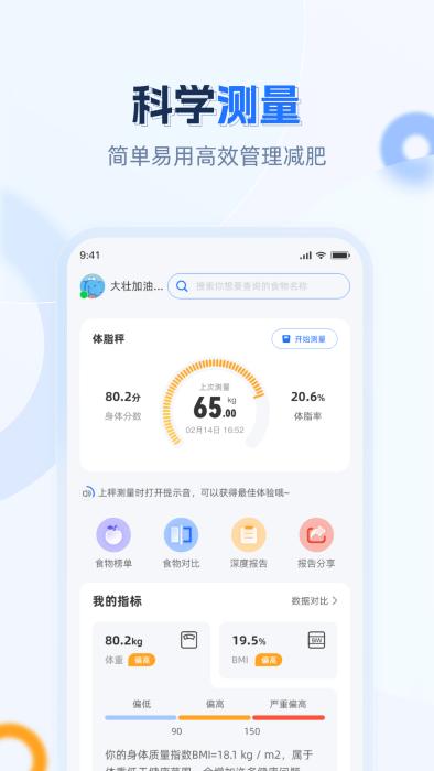 安馨健康减脂官方版下载,安馨健康,健康app,医疗app